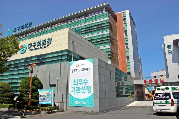 대구의료원 이미지