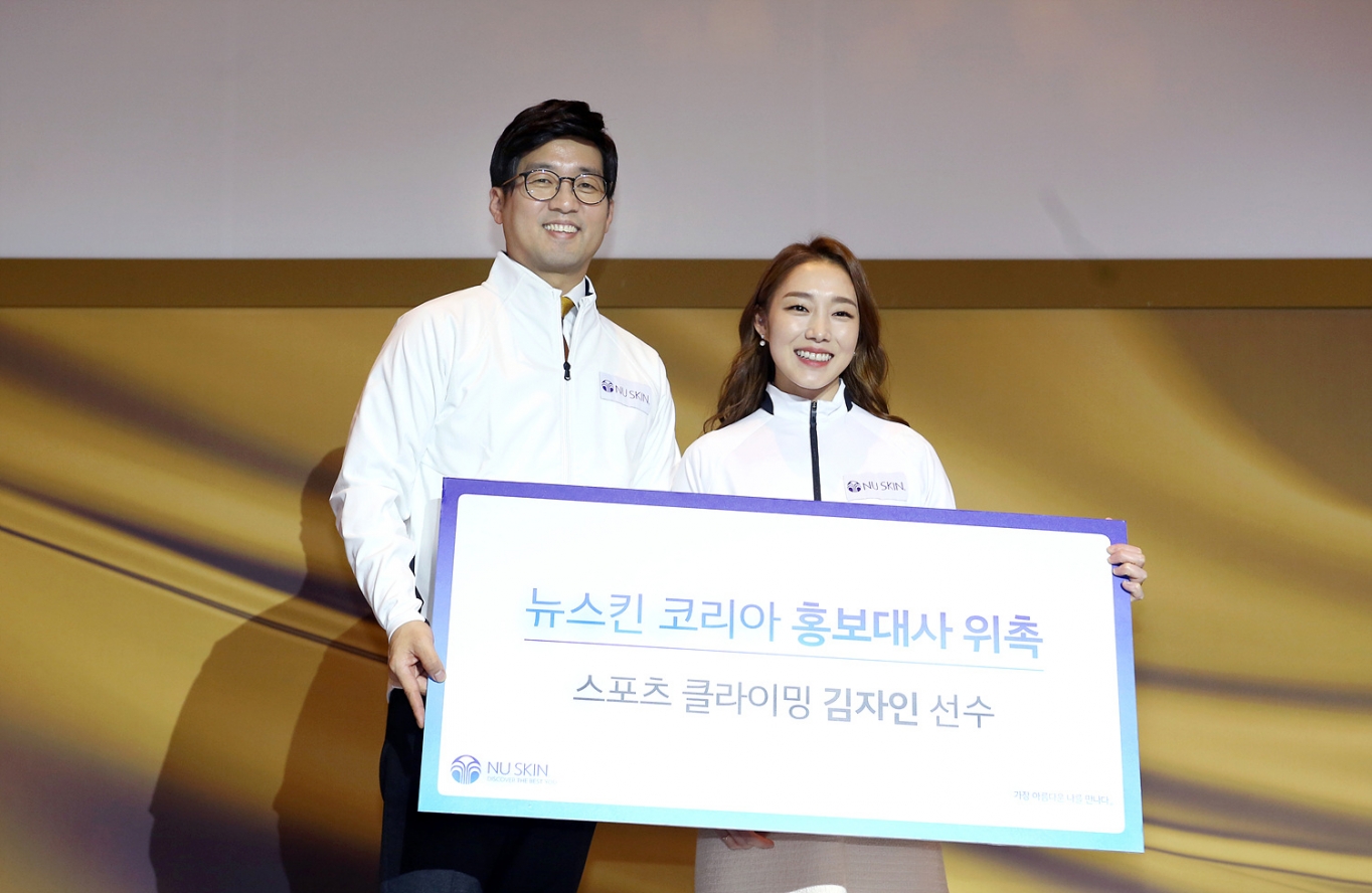 뉴스킨 이미지