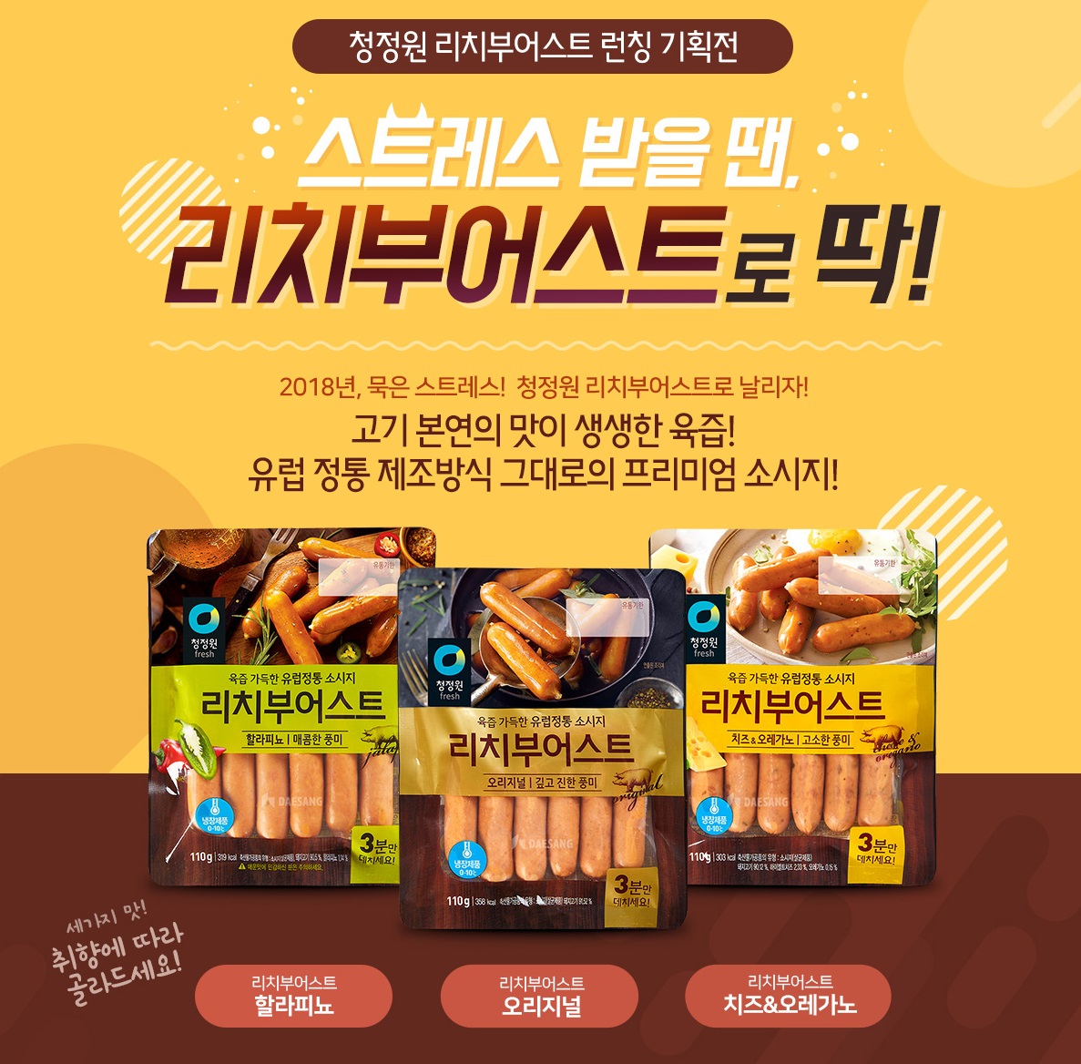리치유통 이미지