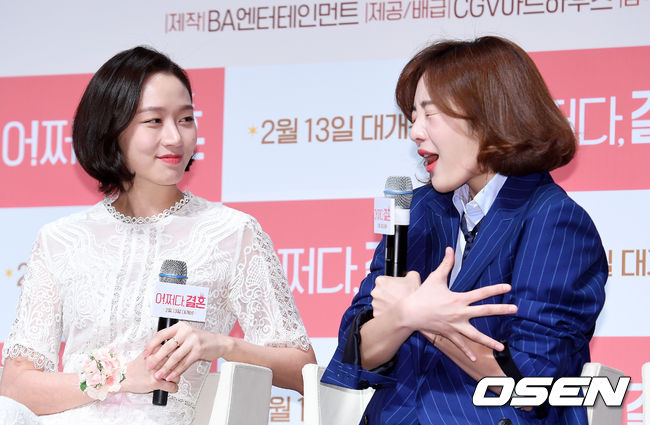 Actor Ko Sung-hee and Hwang Bo Ra attend a report on the production of the movie What, marriage at CGV Seoul Apgujeong on the morning of 9th day.
