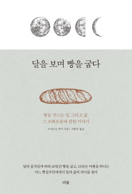 굽다 이미지