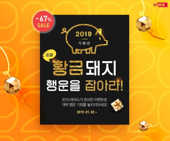 에넥스 이미지
