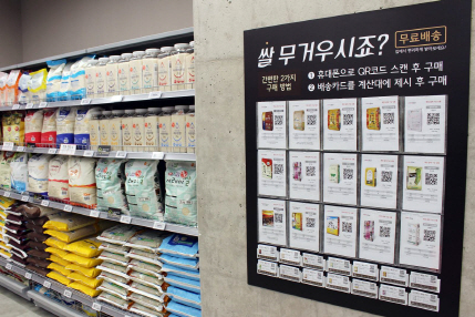 롯데마트 금천점 이미지