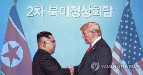 정상회담 이미지