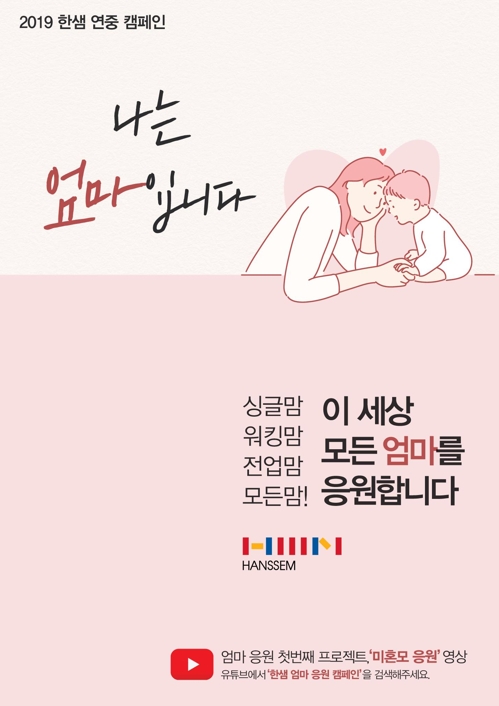 한샘어린이집 이미지