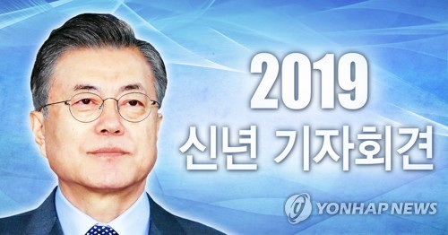 문재인 대통령 신년 기자회견(PG) [이태호 제작] 사진합성·일러스트