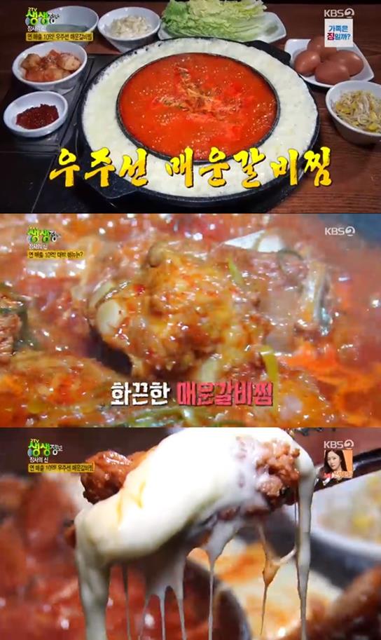 신매운갈비찜 이미지