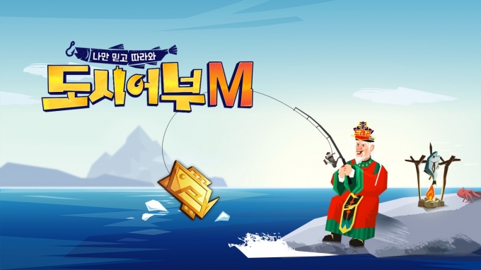 도시어부 이미지