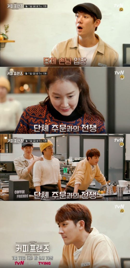 커피프렌즈 이미지