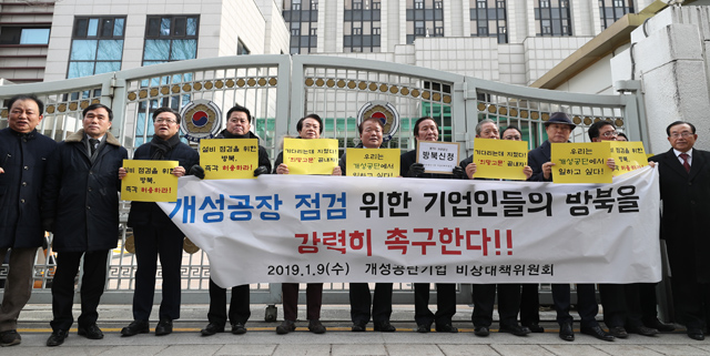 개성공단 기업비상대책위원회 측이 9일 오전 정부청사 앞에서 통일부에 방북신청서 전달에 앞서 방북을 촉구하며 구호를 외치고 있다.