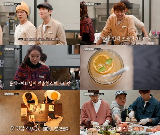 커피프렌즈 이미지