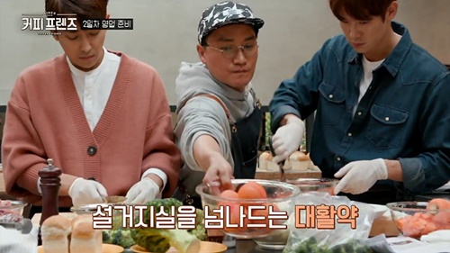 커피프렌즈 이미지