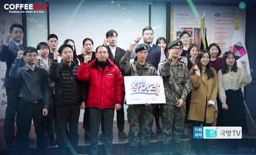 주식회사 커피베이 이미지