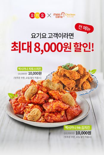 멕시카나 이미지