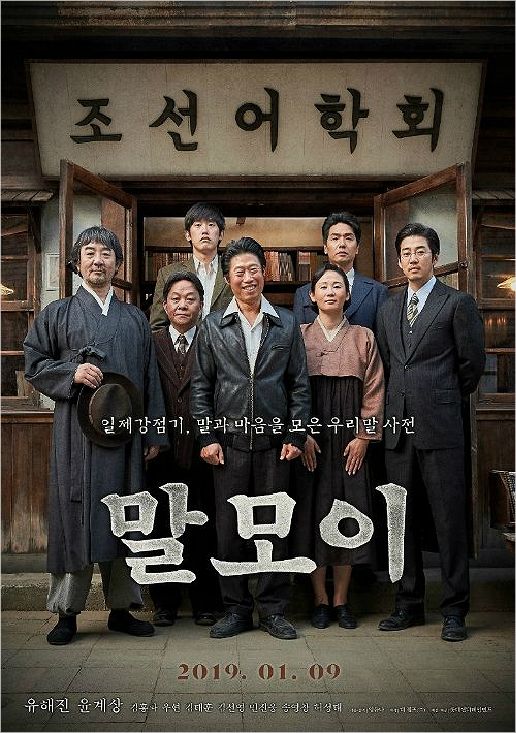 말모이 이미지