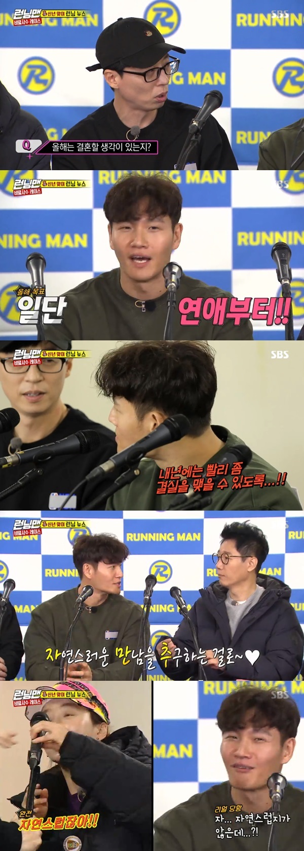 Seoul = = Running Man Kim Jong-kook reveals his thoughts on Love and marriageOn SBS Running Man broadcasted on the afternoon of the 13th, the New Years running news was drawn.On this day, Yoo Jae-Suk asked Kim Jong-kook if he had any idea of marriage.Kim Jong-kook said, I will do my love this year, he said. I will make a fruit next year.Kim Jong-kook then said, The introduction is burdensome and natural. Song Ji-hyo laughed, saying, Im here too.Meanwhile, Running Man is a program that solves the missions of the best South Korean entertainers everywhere, and reveals the hidden back of the South Korean landmarks through constant racing and tense confrontation.It airs every Sunday at 4:50 p.m.
