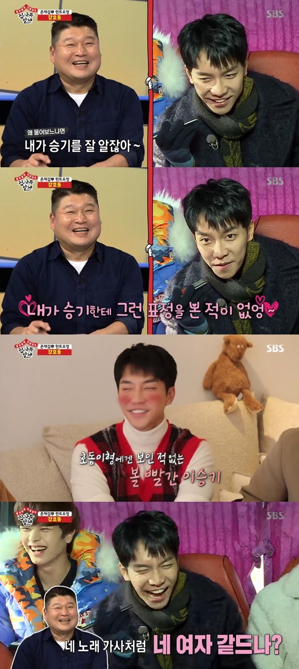 Seoul=) = All The Butlers Kang Ho-dong said he had never seen the same Lee Seung-gi look when he met Son Ye-jin.On the afternoon of the 13th, SBS All The Butlers made a phone connection with a hint fairy to meet a new master.On this day, a hint fairy was connected to Kang Ho-dong to introduce a new master.Kang Ho-dong asked Lee Seung-gi before introducing the master if it was good to meet Son Ye-jin.Kang Ho-dong said, I have never seen such a look on the winner, he said, I feel like your girl like your song lyrics.Kang Ho-dong then explained the new master: Kang Ho-dong said of the master, He manufactures a saying, and If you stand before him, it will be a mild amount.Meanwhile, All The Butlers is a program where young people filled with question marks and my way geek masters live together and live together. It is broadcast every Sunday at 6:25 pm.