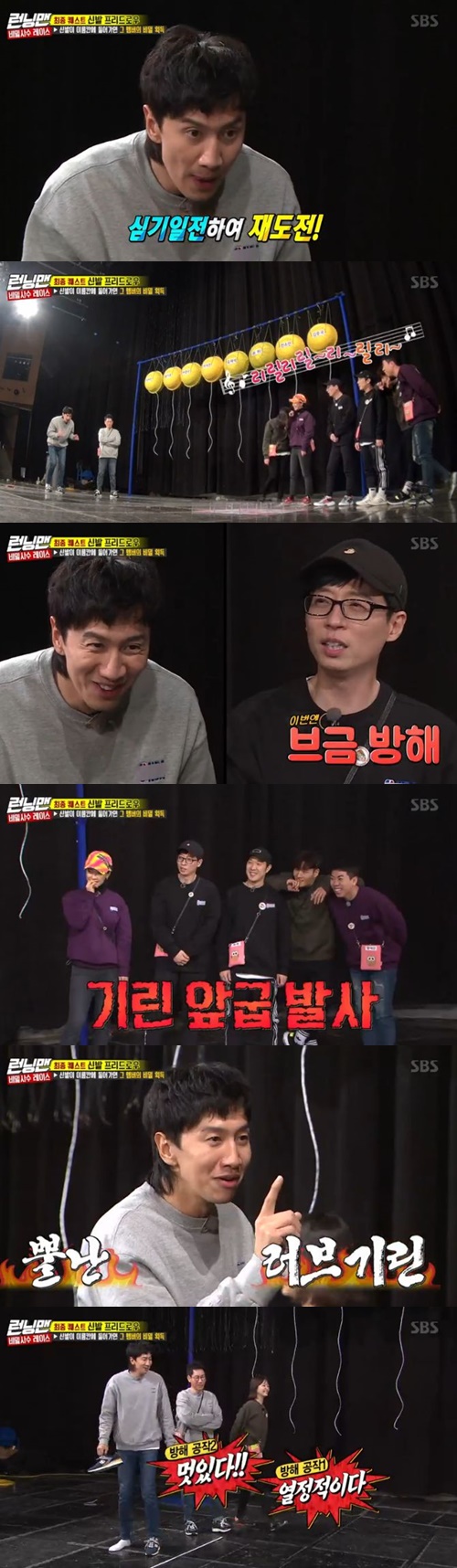 Running Man Lee Kwang-soo is angry.On SBS entertainment program Running Man, which aired on the afternoon of the 13th, secret shooter Race was drawn.On the day, the members carried out shoe freedlows to keep secrets. When Lee Kwang-soo first appeared, Jeon So-min teased him as LoveGiraffe.Earlier, Lee Kwang-soo admitted to dating actor Lee Sun-bin.After that, the members said, REALLY REALLY REALLY Where is the house? Im not busy. I have something to say to you in front of your house.Eventually Lee Kwang-soo threw his shoes and laughed as he looked shameful and horny.