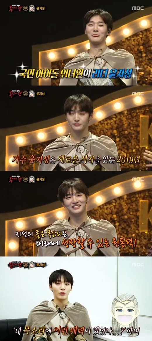 In King of Mask Singer, the Identity of Nagolatsu was revealed; Wanna One leader Yon Ji-sung was surprised by the protagonist.MBC King of Mask Singer broadcasted on the afternoon of the 13th, This song I go to Golatsu and I am flying now, I am flying was held in the second round.Nagolatsu and Feng-eung were enthusiastic, each selecting Crushs Sofa (SOFA) and Davichis Do not Say Hi.As a result, Fung-Lung won with 67 votes; Nagolatsu, which was eliminated with 32 votes, was turned out to be the Wanna One leader, Yoon Ji-sung.Yoon Ji-sung said: I was a Wanna One for a year and a half.I have been running hard after my debut. He said, I would like you to remember the group Wanna One, which you picked up with your own hands for a long time. He added, I am grateful for the gift of the impression that I would not have felt if I could not make my debut.