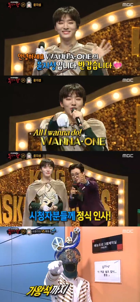 The Identity of King of Mask Singer Nagolatsu was the group Wanna One Yoon Ji-sung.In MBC entertainment King of Mask Singer broadcasted on the 13th, Nagolatsu and the wind lamp spread the second round Battle.On this day, Nagolas completed the emotional stage with Crushs SOFA. Then, the wind lamp showed off his powerful singing ability with Davichis Do not Say Hi.At the end of the tight battle, 67 to 32, the wind was in the third round, and the Identity of Nagolatsu was found to be the leader of the national idol group Wanna One.King of Mask Singer captures broadcast screen