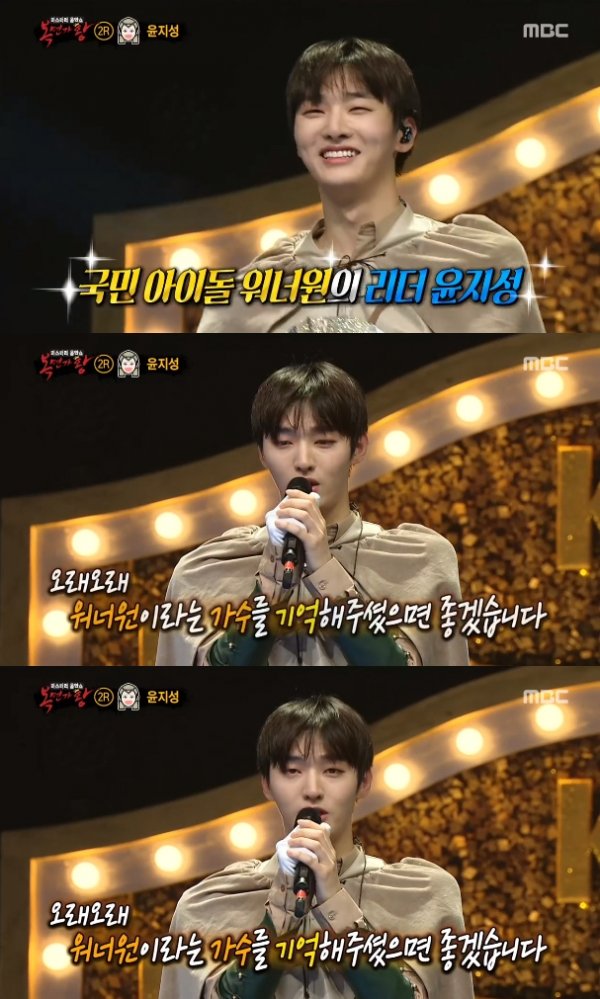 Identity of Nagolatsu was Wanna One Yoon Ji-sung.In MBCs King of Mask Singer, which was broadcast on the 13th, Nagolatsu and the second round Battle of the wind were held.On this day, Nagolatsu chose Crushs SOFA and captured the audience with its unique charm, while the wind lamp was enthusiastic about choosing Davichis Do not Say Hi.After the stage, Winner Lee Seung-hoon said, Nagolatsu seems to be a junior idol with less than three years of activity.Lee also said, I think the male idol is right, after seeing the personal period of Nagolatsu.And the Battle result was wind-blue winning to advance to the third round; Identity at Nagolatsu was Wanna One Yoon Ji-sung.