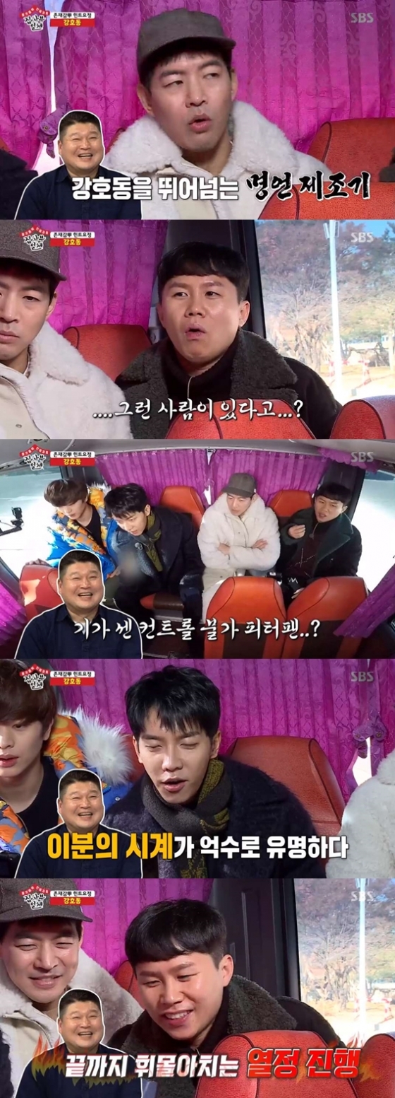 The producers have to keep their minds up, broadcaster Kang Ho-dong said of the master who will appear on the day.Kang Ho-dong appeared on SBS All The Butlers broadcast on the afternoon of the 13th as a master hint fairy.Kang Ho-dong provided hints to the members of All The Butlers to notice the master with a powerful comment and wit.My master is a manipulator of wise words, and he is someone I cant control, Kang Ho-dong said.The soul itself is an eternal Peter Pan, and it is gigantic. His watch is famous for his power, he explained.Kang Ho-dong said, Todays shooting difficulty will be my first experience in my life, and the crew will have to be alert.Meanwhile, Kang Ho-dong told MC Lee Seung-gi, Did you say it was a cheerleader, I would rather come to learn.Lee Seung-gi said, Then come as a student.