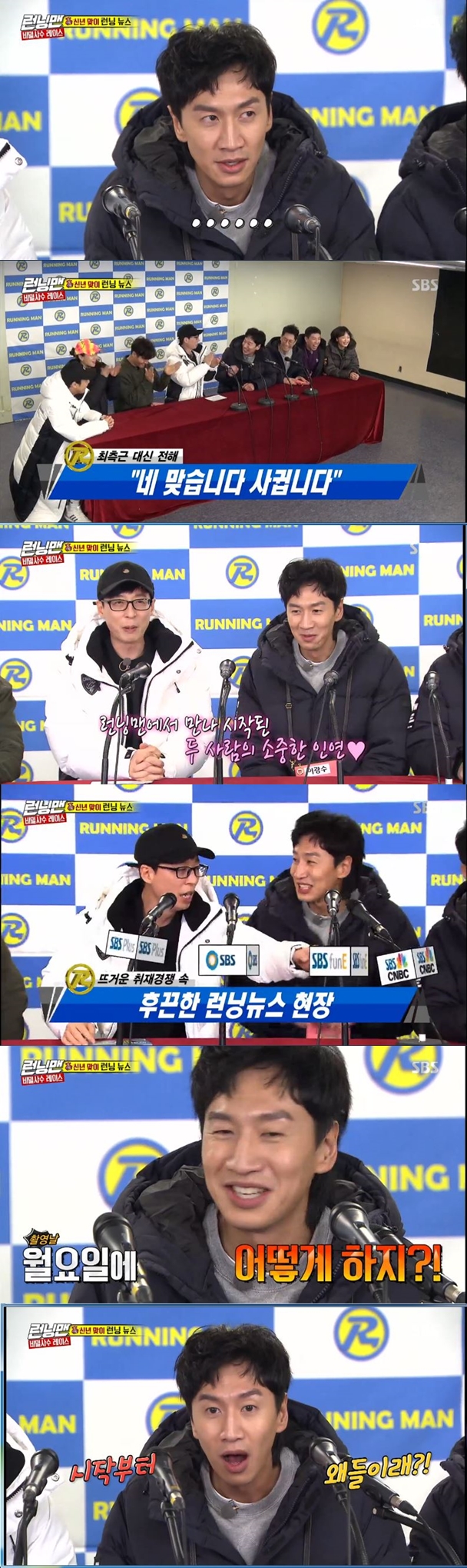 Romance rumor and Lee Kwang-soo was the most worried members.Lee Kwang-soo, who acknowledged Lee Sun-bin and his devotion, showed his position at SBS entertainment Running Man broadcast on the afternoon of the 13th.Members gathered for the opening were not able to open their mouths easily; breaking the static, Haha laughed, saying, Yes, I admit it.Lee Kwang-soo was unhappy that I do not even open and do that story first.Lee Kwang-soo said, It was Monday that I was the most worried about checking the article honestly, Lee said, asking Yo Jae-Suk to convey his feelings.But the members continued to ask questions as if they were trying to realize Lee Kwang-soos worries.Lee Kwang-soo, who was calmly answering the question at first, eventually laughed at the explosion, saying, Question one by one.Meanwhile, Jean So-min said, The two Ojagyo were me. The members said, You were also a business couple.