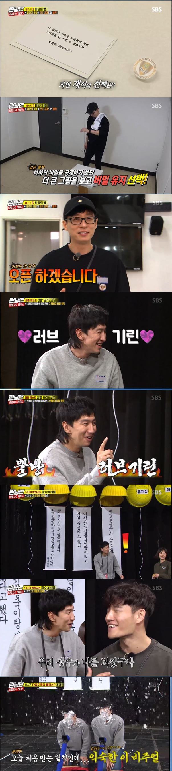 Lee Kwang-soo won Love but had nothing in the game.On the afternoon of the 13th, SBS entertainment program Running Man showed members doing The Secret Shooter Race with the clan that was formed last week.Members had to keep the same Clans The Secret to the end to win the race.Yoo Jae-Suk told Haha, the same clan in the opening, You really have to keep the end of The Secret.It is a big thing, he said, and Haha also threatened Yo Jae-Suk and wondered about the members The Secret.The place where the members were headed for the game was the basketball court; those who were waiting for the members at the basketball court were professional basketball all-star players.The members were resilient when the players representing each team, including Yang Hee-jong, Kim Jong-gyu and Yang Hong-seok, appeared with tricks.Especially, female members Song Ji-hyo and Jean So-min liked the players more.Lee Kwan-hee showed a wit to listen to the members. Lee Kwan-hee mentioned the name of Jean So-min first, saying in an interview that there were two people who were usually fans.So Song Ji-hyo expected his name to be called, but Lee Kwan-hees name of Ji Suk-jin came out and embarrassed her.Lee Kwan-hee laughed because he said, I want to live thin and long like Ji Suk-jin.In a game with the players, the Yoo Jae-Suk and Haha teams won; the members who recruited the players with the deficit were in a hurry to shoot each shot of the players.Kim Jong Kook Jeon So-min teams posters succeeded in three consecutive goals with rubber gloves, but in the final match, Yo Jae-Suk failed to score a negative, and Yoo Jae-Suk and Haha team won the final victory and received the mission fee.Yoo Jae-Suk gave up the opportunity to level up; Yoo Jae-Suk entered the mission room, checked the mission and panicked.The mission said whether to open The Secret of the Clan or not. Yo Jae-Suk was worried, but eventually decided to keep The Secret.However, I confirmed that Hahas level from the mission room has risen and pledged to see revenge.Haha said, I was a mission to eat rice cake, but Yoo Jae-Suk did not believe it.In the next mission, Kang Seung-yoon, Lee Seung-hoon, Cheongha and Do-yeon were waiting for the members. The mission for the members together with the four was to dance.In the first match, Yoo Jae-Suk Haha team who recruited Doyeon and Kim Jong-guk Jeon So-min team who recruited Lee Seung-hoon confronted.The team that won the under-the-table showdown was the Yoo Jae-Suk Haha team.The Yoo Jae-Suk Haha team also won the final against Yang Se-chan Song Ji-hyo.However, in the game that receives the mission fee, Doyeon only succeeded in raising the kick once, so it only won the 10,000 won.Lee Kwang-soo laughed and laughed, saying, Jae Seok-hyung worked hard all day and did not make much money.Then came the time of choice for the members, too: Lee Kwang-soo said, Ill open it without a seconds trouble as soon as he entered the room, embarrassing the production crew.Kim Jong-guk and Jeon So-min then made the opposite choice as usual: If it was someone else, it would open, but Ill keep it because its Kim Jong-guk, said Jeon So-min.But Kim Jong-kook said, I will open it because I dont want to get hurt. The rest of the members also chose to raise the level in their respective choices.Lee Kwang-soo lost 30,000 won in the final quest due to members interruption; in the final quest, he was able to throw his shoes and win the members The Secret.When Lee Kwang-soo came out as the first runner, the members began teasing him, saying, Lovely giraffes. You can do everything you do with love.Lee Kwang-soo failed to concentrate on the members continued interruption and even lost 30,000 won.Lee Kwang-soo has even made the announcement of The Secret.Ji Suk-jin raised expectations by saying that Lee Kwang-soos The Secret would be seeming to see the manly charm of Lee Kwang-soo before it was released.Lee Kwang-soos The Secret said, I said I could win by fighting Kim Jong-guk. Lee Kwang-soos The Secret was released and Kim Jong-guk applied for a duel, saying, Our madman has watched.Lee Kwang-soo, panicking, ran away saying, I guess you ate a lot of alcohol then, followed by a penalty, becoming the only man left with Love.