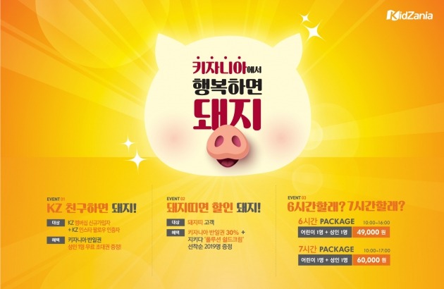 행복하면돼지 이미지