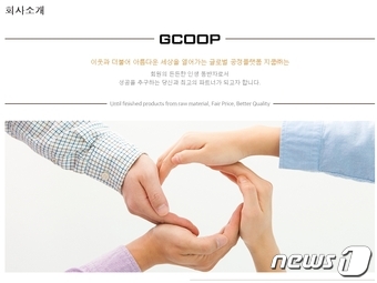지쿱 홈페이지회사 소개© News1