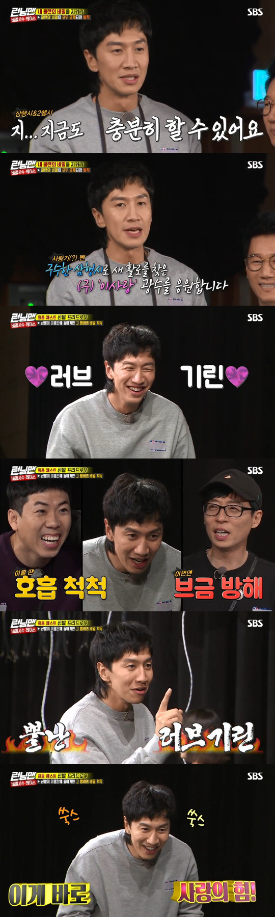 Running Man Lee Kwang-soo has become Love Giraffe in The Rough Man.Lee Kwang-soo confessed his devotion to Lee Sun-bin on SBS Running Man broadcast on the afternoon of the 13th.First, Yoo Jae-Suk said, Lee Sun-bin and Lee Kwang-soo, who appeared as Running Man guests, developed into lovers.Lets listen to the heart, he said, referring to Lee Kwang-soo and Lee Sun-bins devotion.Lee Kwang-soo said, In fact, I was worried about what I was doing on the day of shooting Running Man.Thank you, he said with a shy smile.Haha said, Lee Kwang-soo continues to be a character genealogy of a bum, but what will you do now? Will you give me a good deal?Then, Jean So-min said, I will try it once.On the same day, Jean So-min was surprised to find out that Lee Kwang-soo - Lee Sun-bin couples love mismatch.I want to be proud, Im a love erratism, I gave you the number, said Jean So-min, with a smile of joy.Members have poured storm questions into Lee Kwang-soo and Lee Sun-bins romance.Lee Kwang-soo, who asked what he did when he was 100, said, In fact, neither of them is the style to take that.When asked about the future plan, he said, I am grateful that many people have been interested and cheered.In the appearance of Lee Kwang-soo, who carefully expressed his devotion, the members laughed at All You Need is Love.On this day, the members were mischievously joking about Lee Kwang-soos devotion during the mission.When Cheongha and Kim Do-yeon appeared as guests, Yo Jae-Suk said, If it was the same as before, the wild water would have built a three-way city.Lee Kwang-soo was embarrassed by saying, It is still so. Then, he showed two poems called Cheonggukjang Hanyo in the name of Cheongha.Yoo Jae-Suk then teased the end, saying, Now you can go this way, now take out love, it becomes clear because you exclude love.Also, when Lee Kwang-soo tried to do the mission, Jean So-min performed the obstruction, shouting Love Giraffe!Other members also interfered with Lovers, I think it will be done well, I will be done when I love you, and as a group, Winners REALLY REALLY was enthusiastic.Eventually Lee Kwang-soo threw off his shoes and furiously laughed.Meanwhile, on December 31 last year, Lee Kwang-soo and Lee Sun-bin officially admitted they were in a relationship; both agencies said, The two have been feeling good for five months.I ask for your warm gaze. The relationship between the two began when Lee Sun-bin appeared on MBCs Radio Star in August 2016 and named his ideal type Lee Kwang-soo.At the time, Lee Sun-bin said, Its not a quiet love style, its active.Lee Kwang-soo will be well suited to the reaction when he sees the reaction on the air. A month later, in September 2016, the first meeting between the two was finally made through Running Man.Lee Kwang-soo was given a mission to date celebrities who chose him as his ideal, and he was dating Lee Sun-bin.Lee Sun-bin expressed his affection sincerely, repeatedly emphasizing that Lee Kwang-soo is ideal throughout the broadcast.Lee Kwang-soo also showed excitement at Lee Sun-bins active appearance and said, I decided to date Lee Sun-bin from today.I will announce marriage next week. The pair, who met again in 2017 through Running Man, formed a pink air current again, and finally became a real couple last year.