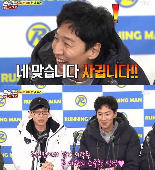Running Man Lee Kwang-soo mentioned his devotion to Lee Sun-binLee Kwang-soo was honest about his devotion to Lee Sun-bin on SBS Running Man broadcast on the 13th.Lee Kwang-soo said, The most worrying thing after the article was the day of shooting Running Man...thank you.In particular, Jean So-min said, I want to be proud; I am a mischievous person of love.I gave you the number, and the members of Lee Kwang-soo, who was ashamed, chorused All You Need is Love and made a laugh.Late last year, Lee Kwang-soo and Lee Sun-bin were reported, and they admitted that they were in love for five months.Lee Sun-bin has previously pointed out Lee Kwang-soo as his ideal type and has been attracting attention with his pink air currents while appearing on Running Man.