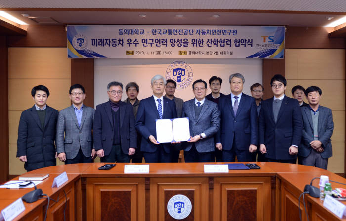 한국교통안전공단 자동차연구원 이미지