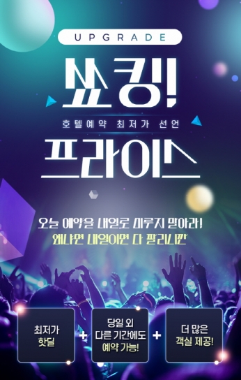 엔조이 이미지