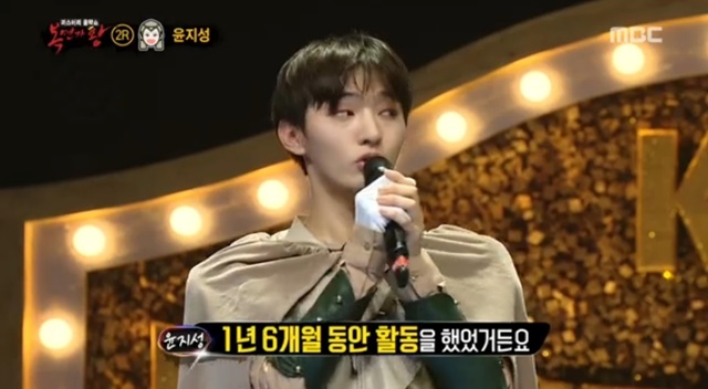 Singer Yoon Ji-sung expressed his feelings about ending the group Wanna One activity.MBC Night - King of Mask Singer broadcast on January 13th, the battle of masked singers aiming for the throne of 90, 91, and 92 vultures was unfolded.The first Battle in the second round was the stage of Nagolatsu and wind. The winner was 67 to 32, and Nagolatsu, who was eliminated, took off his mask and revealed his identity.He was a Yoon Ji-sung from Wanna One.Wanna One, born through Mnet Produce 101 Season 2, ended its activities as of December 31 last year; Yoon Ji-sung said, I worked for a year and a half.There were so many things, and I came running breathlessly. I thank you for presenting to Wanna One the impression that I would not have felt for a lifetime if I did not make my debut. kim myeong-mi
