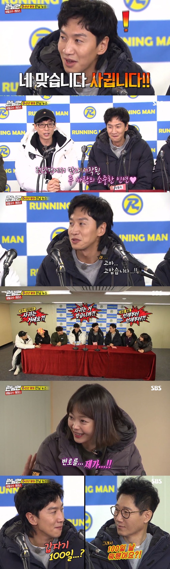 Lee Sun-bin and Lee Kwang-soo, who are in public devotion, expressed their hearts.On SBS entertainment program Running Man, which aired on the 13th, it was shown that the cast members were talking about the current situation.On this day, the members placed Lee Kwang-soo in the middle to ask about Lee Kwang-soos devotion news.While everyone was hesitant to open their mouths, Haha laughed at the news of Lee Kwang-soo and Lee Sun-bins devotion, saying, Yes, I live.Lee Sun-bin and Lee Kwang-soo, who were guests on Running Man, became lovers, said MC Yoo Jae-Suk.When asked about his feelings, Lee Kwang-soo said, In fact, the most worrying thing about the article was what to do on Monday (Running Man shooting day).I will cross the big mountain today, he said. Thank you. I want to be proud of something, and I am the erroneous love, said Jeon So-min, and I gave you the number.Ji Suk-jin asked, What did you do on 100 days? Lee Kwang-soo replied, I did not do anything special because it was not a style to take such a thing.Meanwhile, Lee Kwang-soo officially acknowledged his devotion to Lee Sun-bin on December 31 last year, and the agency explained that they had been together for five months.Photo: SBS Running Man broadcast capture