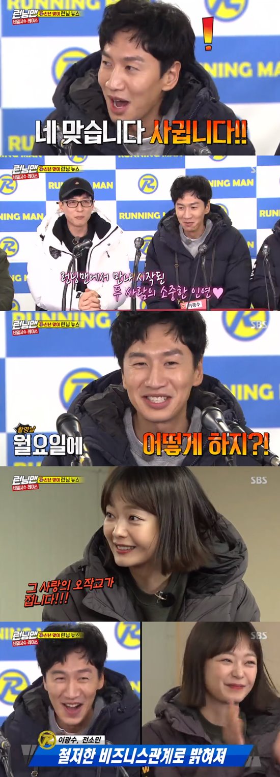 #Goodbye Nanbongman (Running Man)In the SBS entertainment Running Man broadcasted on the 13th, the first project of the new year, Level Eppe Race 2: Secret Shooter Race was decorated, and the opening was released as Running News, which is a recent talk for each member.The first protagonist on the day was Lee Kwang-soo, who recently collected a lot of topics while acknowledging his devotion to actor Lee Sun-bin.Lee Kwang-soo, who was usually teased by members of Running Man, was baptized by members.Lee Kwang-soo then burst out, Ask one! One attack Drewa! (come in) but could not hide the smile count.In the midst of the raucous, Jeon So-min said, There is something to be proud of (Lee Kwang-soo and Lee Sun-bins) Loves erraticism is a stir.I gave him the number. Haha laughed at the idea thatJeon So-min and Lee Kwang-soo were perfect business couples. And Yoo Jae-Suk was more excited about Lee Kwang-soos devotion, and he spoke more than Lee Kwang-soo.In this appearance, the members said, Stop talking, and Yo Jae-Suk said, I like this topic.Especially for those around me, it is so good if this happens. Haha told Lee Kwang-soo, Lee Kwang-soo is the person who continued the character lineage of the character, but what about the character?Will you give me a double, and before Lee Kwang-soo could answer, Jean So-min said, Ill try it once, followed by Lee Kwang-soo, the brute (?)He snatched the character and laughed.In addition, Ji Suk-jin said, 100 DaysWhat did you do to me? Lee Kwang-soo was embarrassed, but replied frankly, We are not both in the style of taking such things. Lee Kwang-soo added, I am grateful that many people have been interested and cheering, about the interest and celebration that comes after the release of the devotion to Lee Sun-bin.Photo = SBS Broadcasting Screen