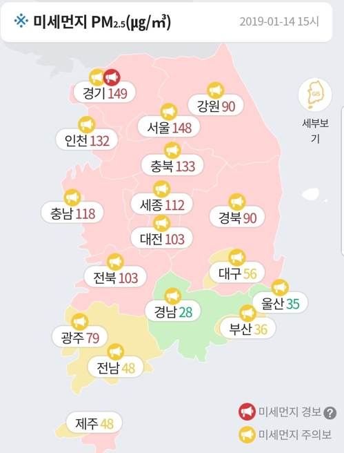 오후 3시 현재 시간 평균 초미세먼지 농도 [국립환경관리공단 제공]