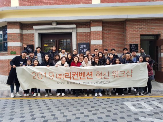 (주)리컨벤션 이미지