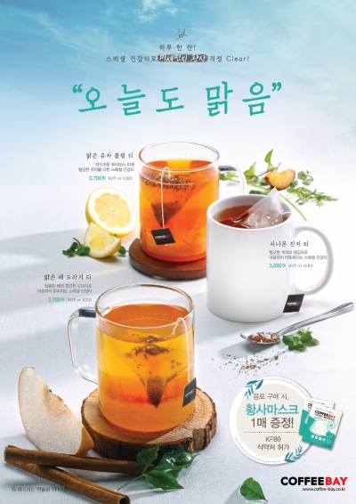 주식회사 커피베이 이미지