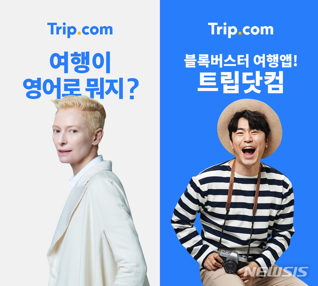 온트립아시아 이미지
