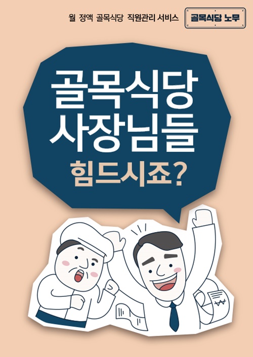 골목식당 이미지