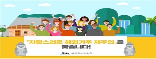 제주인 이미지