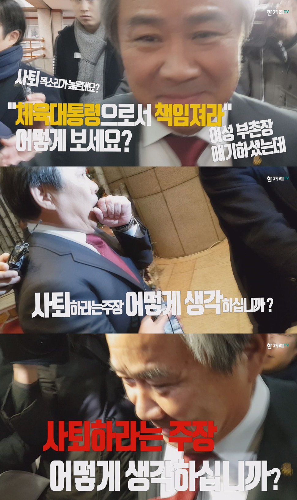 이기흥 이미지