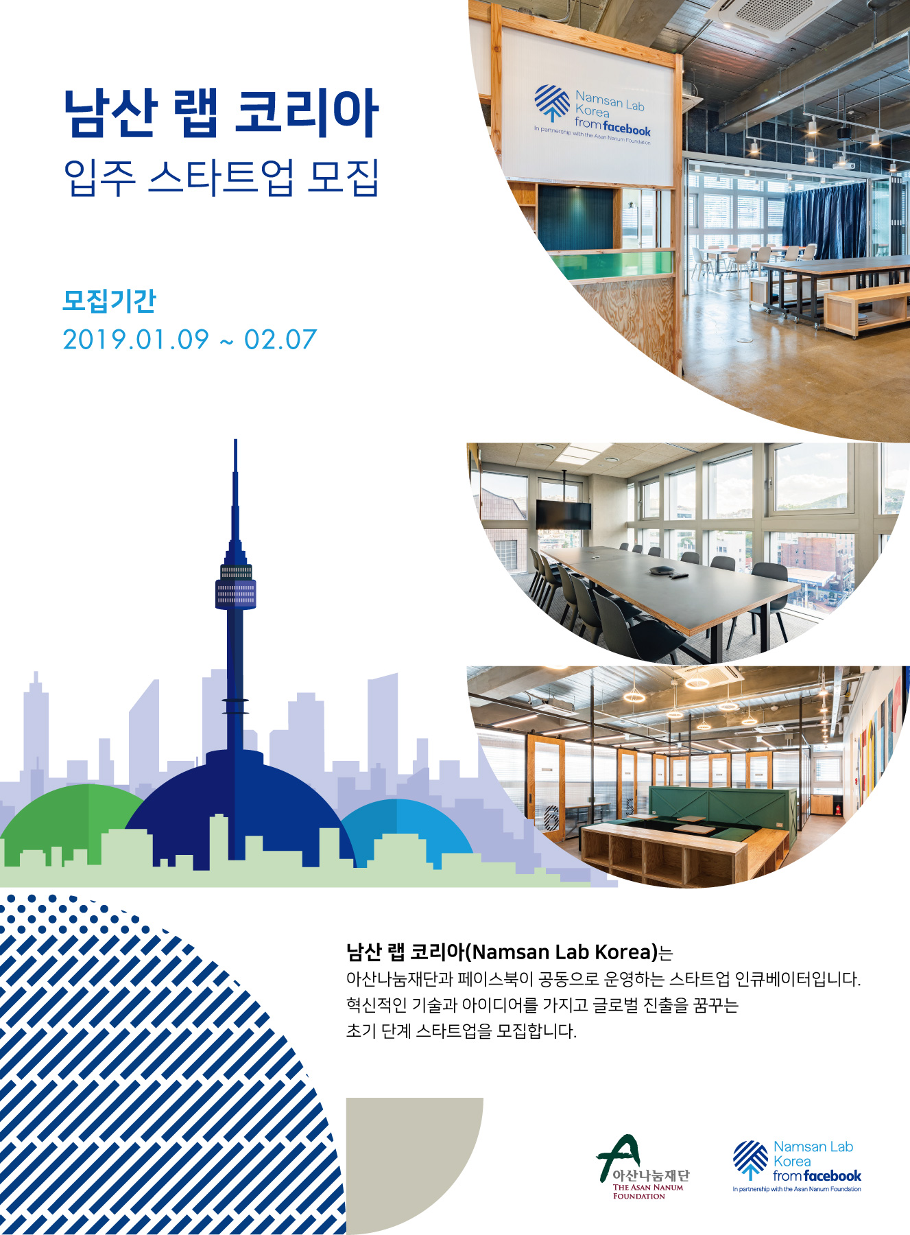 남산코리아 이미지