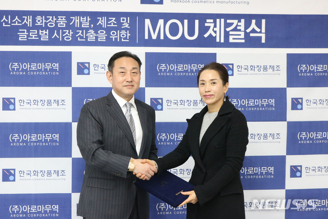 아로마무역 이미지