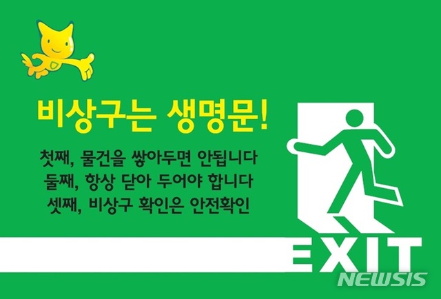 비상구 이미지