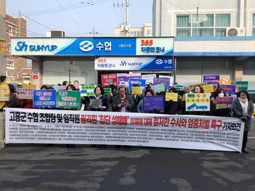 고흥군수산업협동조합 이미지