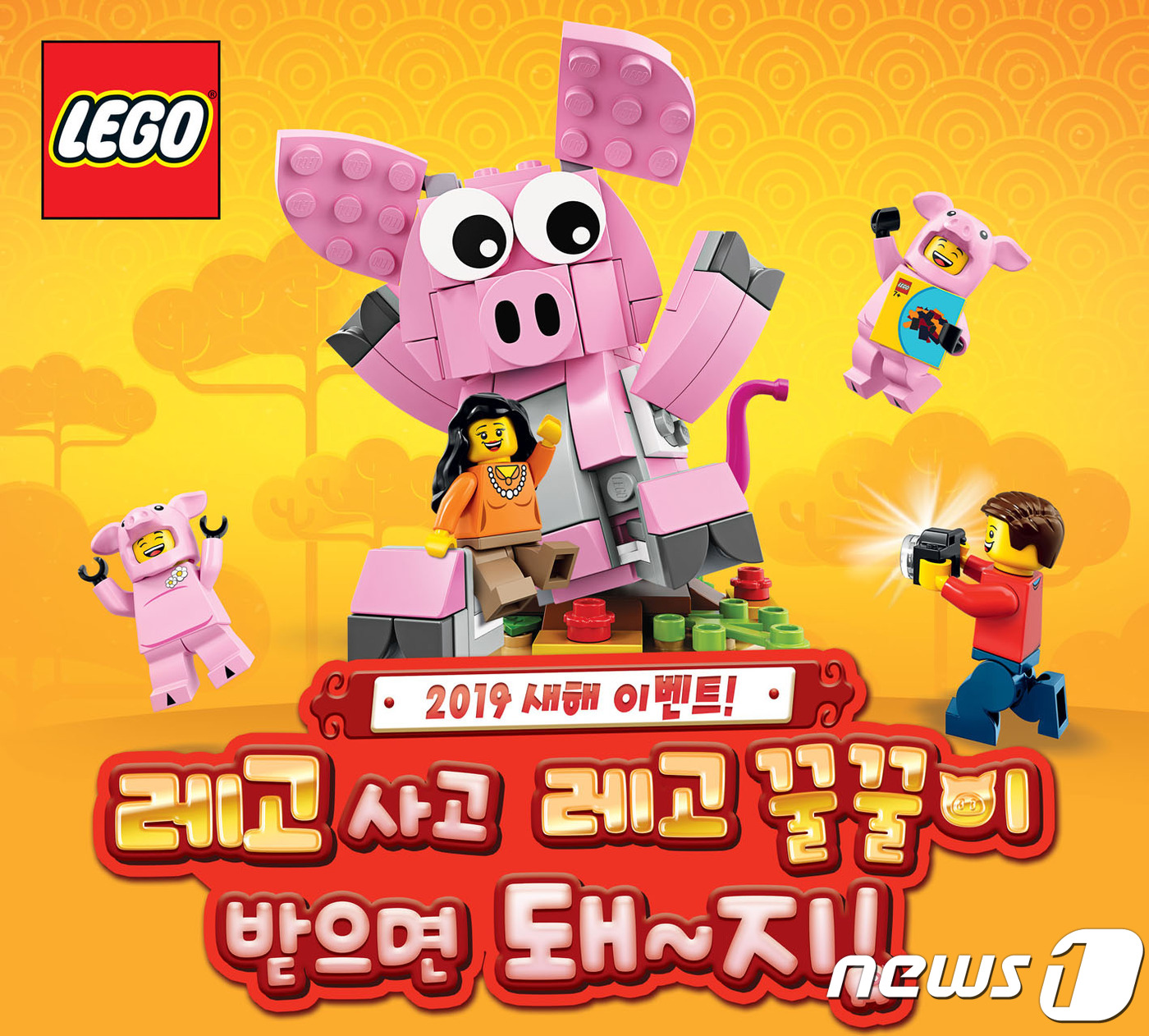 황금꿀꿀이 이미지