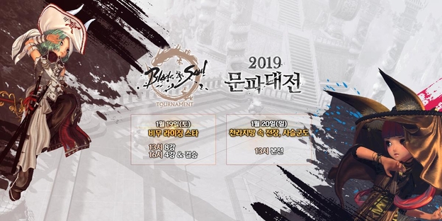 엔씨대전 이미지